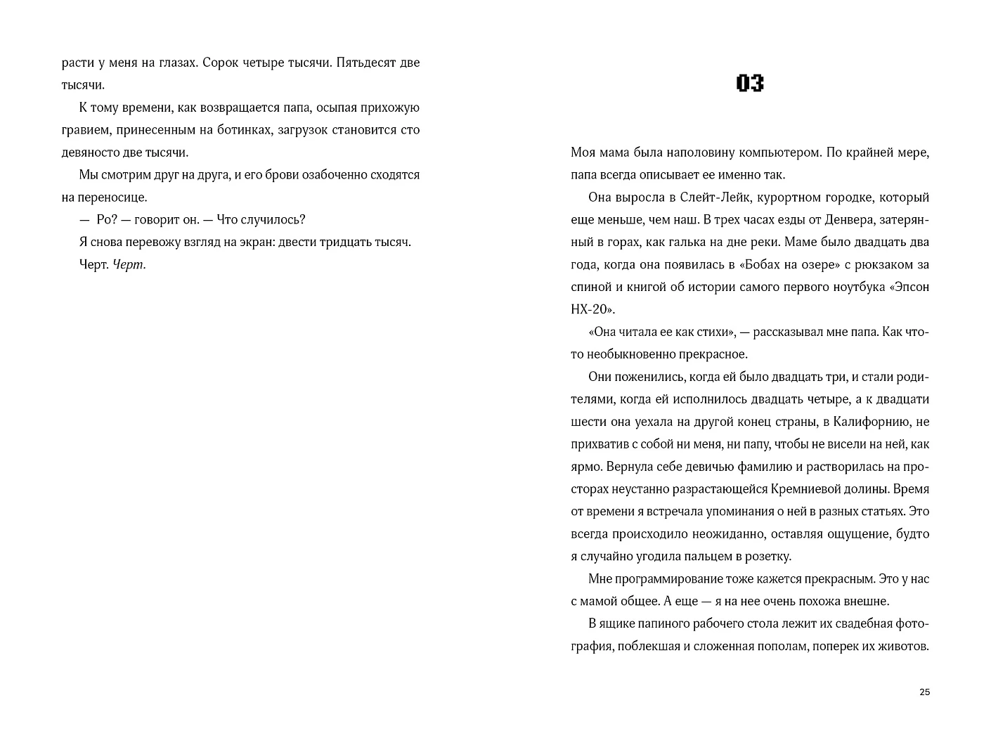 Семь процентов хаоса фото книги маленькое 6