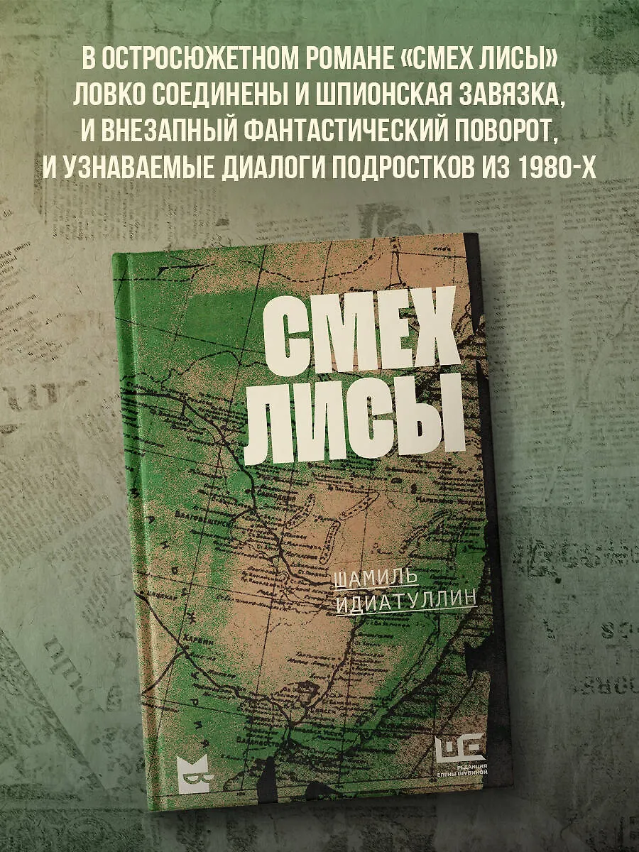 Смех лисы фото книги маленькое 4