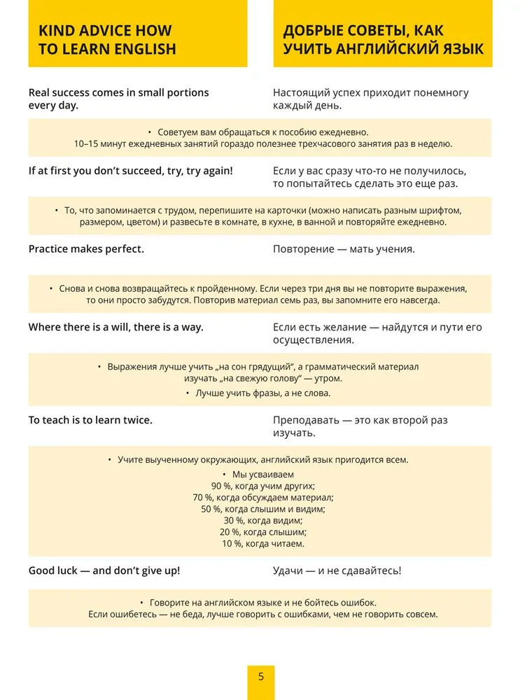 Самоучитель. Английский для жизни. Английский язык в реальных ситуациях. Учебное пособие фото книги маленькое 5
