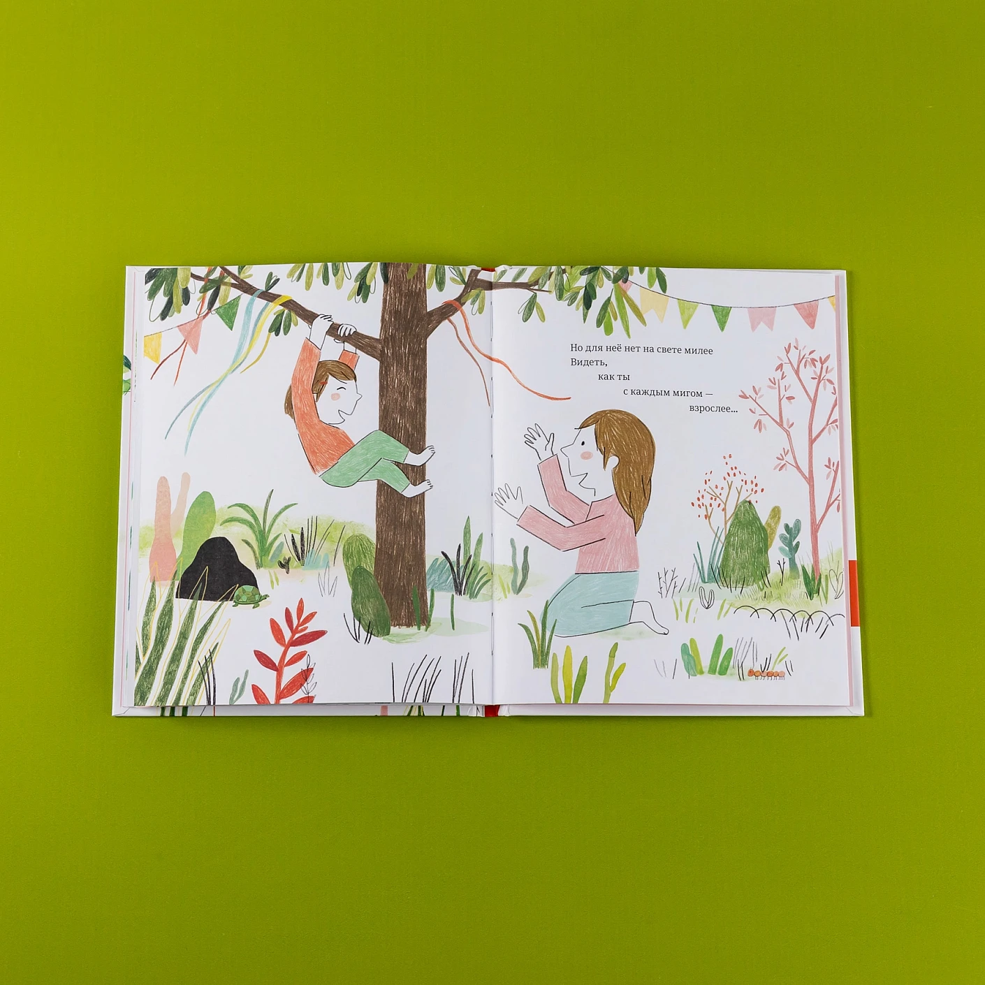 Самая любимая мама. Стихи для детей фото книги маленькое 5