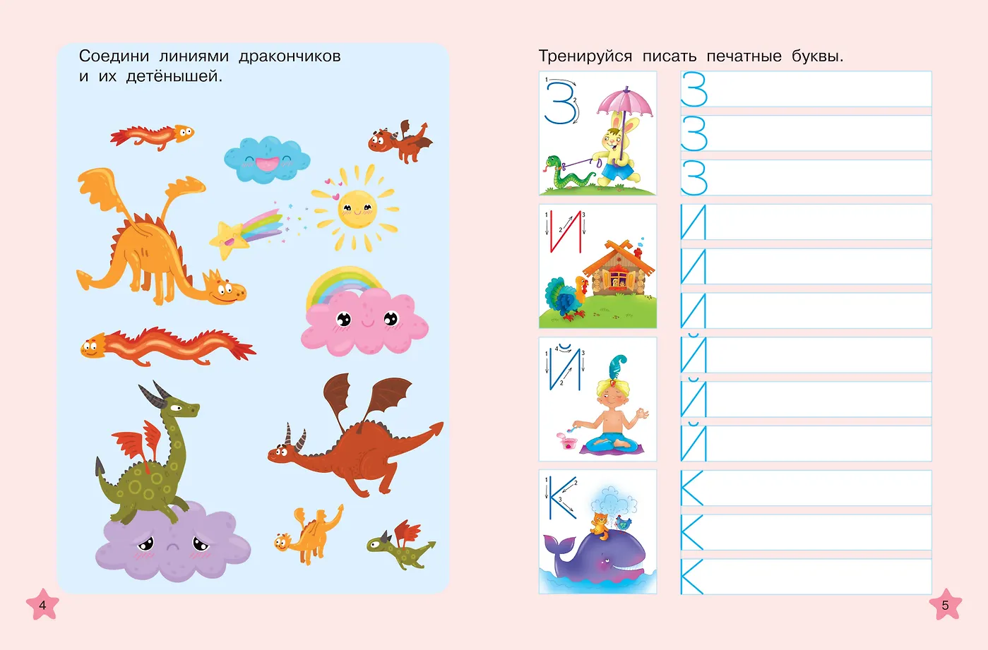 Учимся писать буквы: многоразовые прописи фото книги маленькое 4