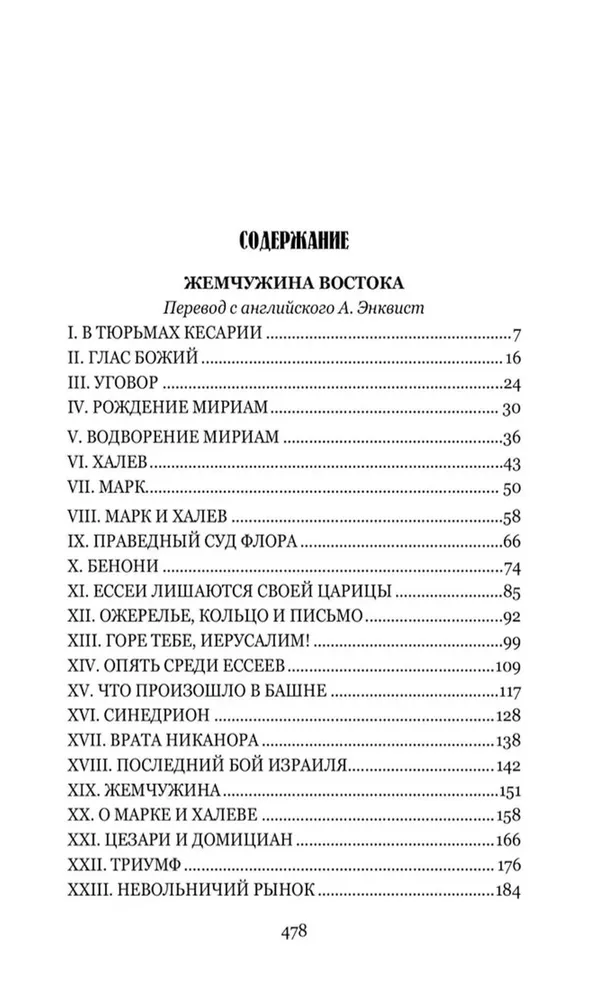 Жемчужина Востока фото книги маленькое 3