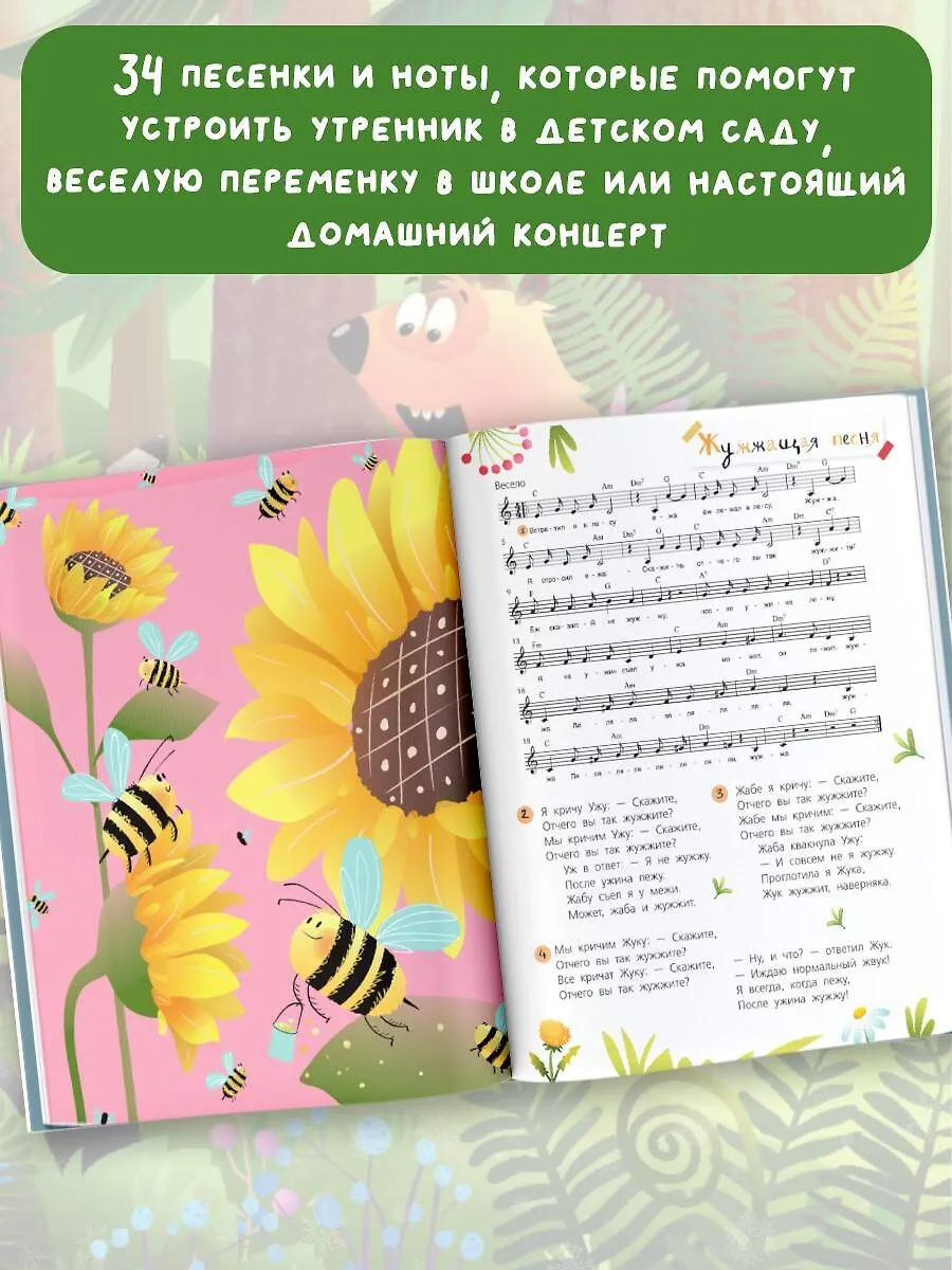 Мы играли в паповоз. Песенки и ноты фото книги маленькое 6