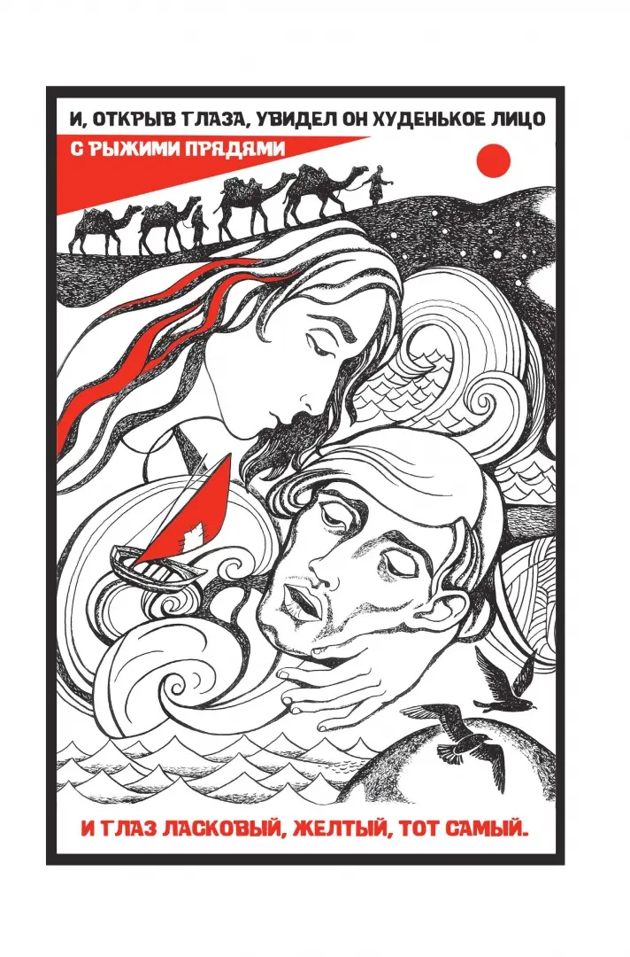 Сорок первый. Звездный цвет фото книги маленькое 4