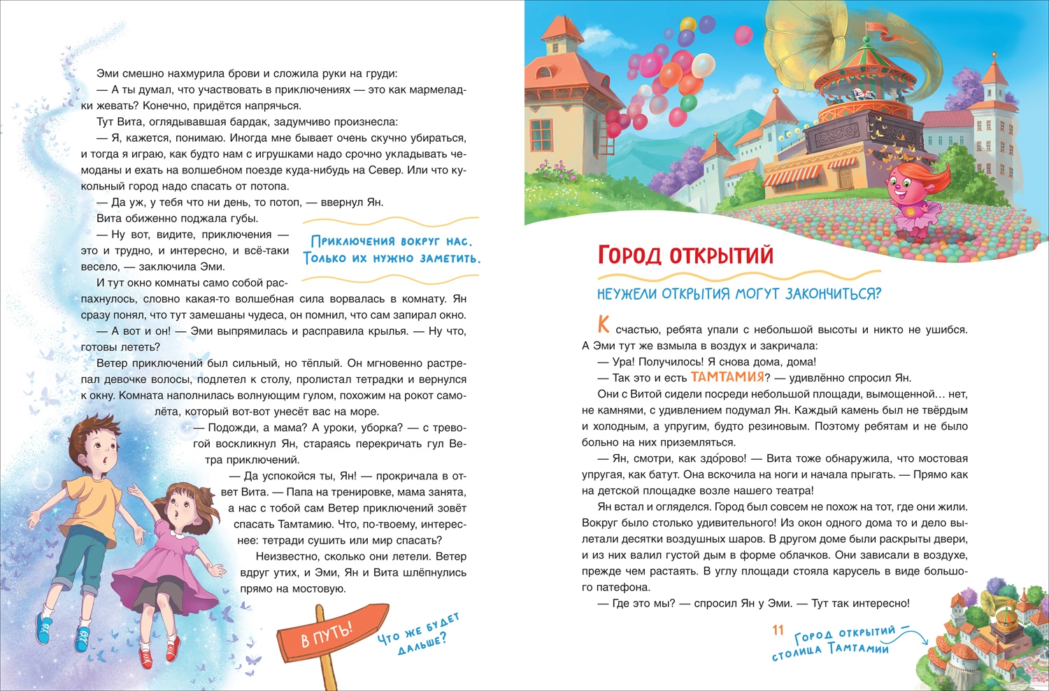 К школе готов? Что на самом деле нужно уметь будущему первокласснику фото книги маленькое 3