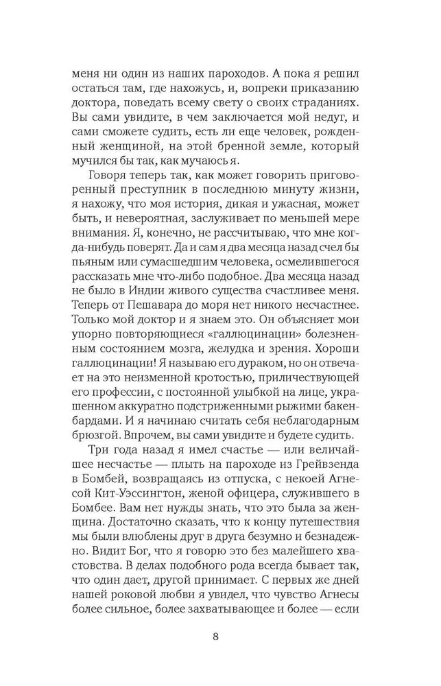 Призрак в желтой коляске фото книги маленькое 7