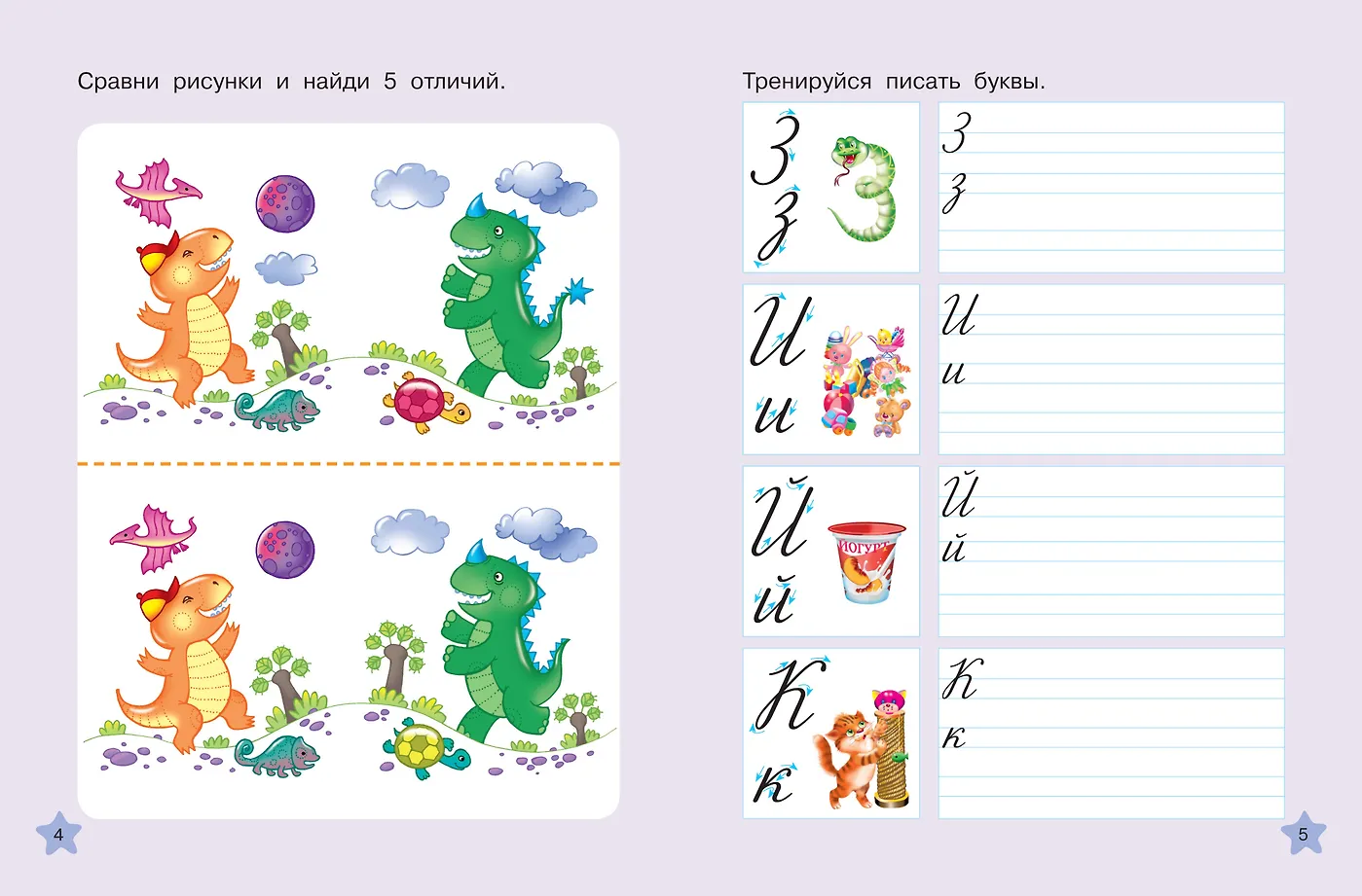 Каллиграфические многоразовые прописи фото книги маленькое 5