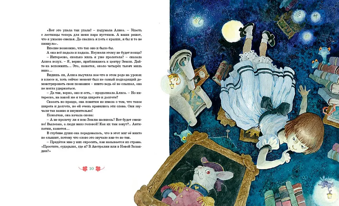 Алиса в Стране чудес фото книги маленькое 5