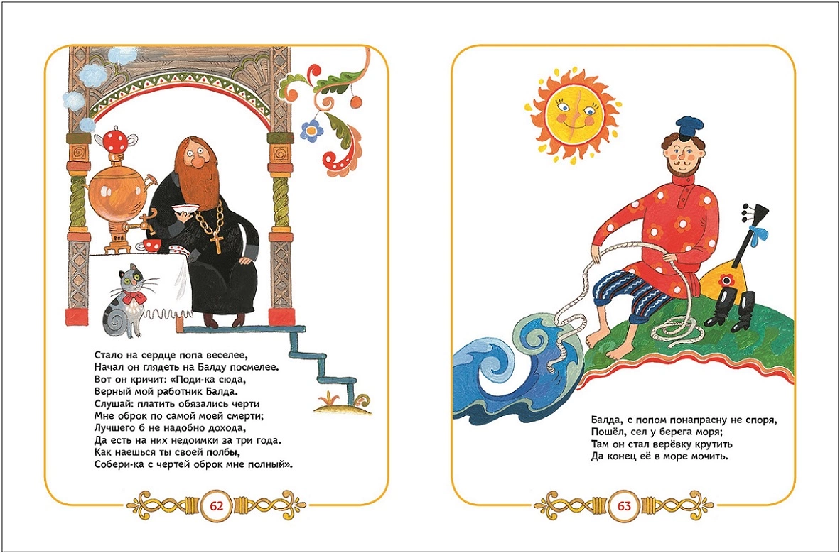 Сказки в картинках для малышей фото книги маленькое 3