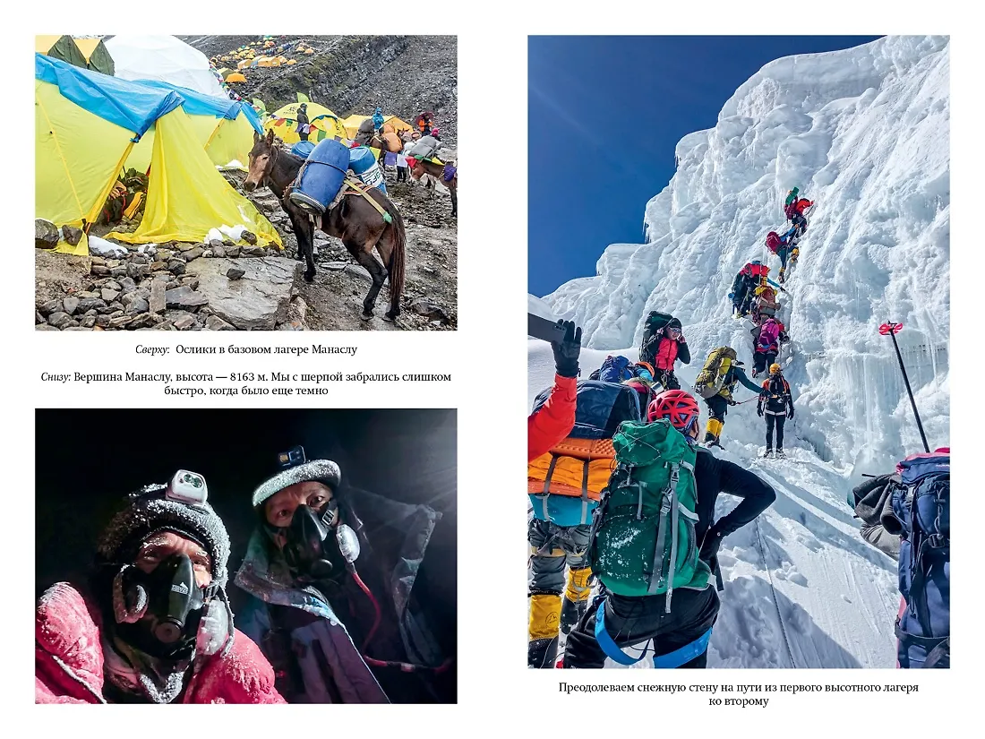 Горная зависимость фото книги маленькое 5