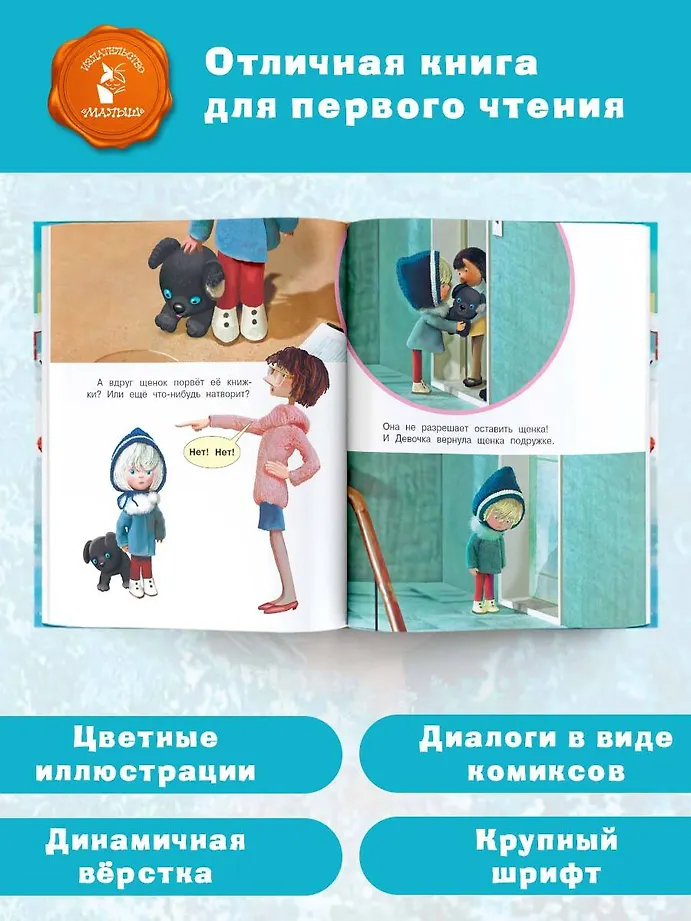 Варежка. Союзмультфильм фото книги маленькое 5