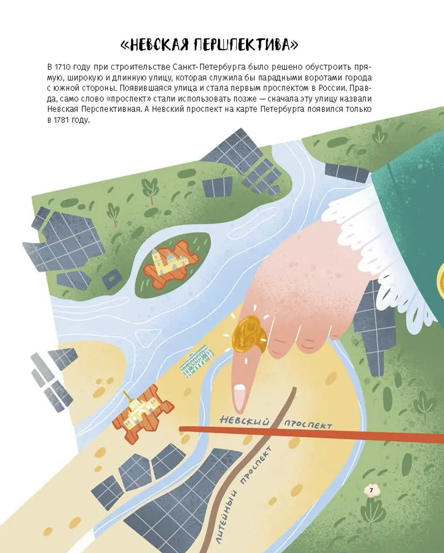 Первые в России: На улицах города фото книги маленькое 8