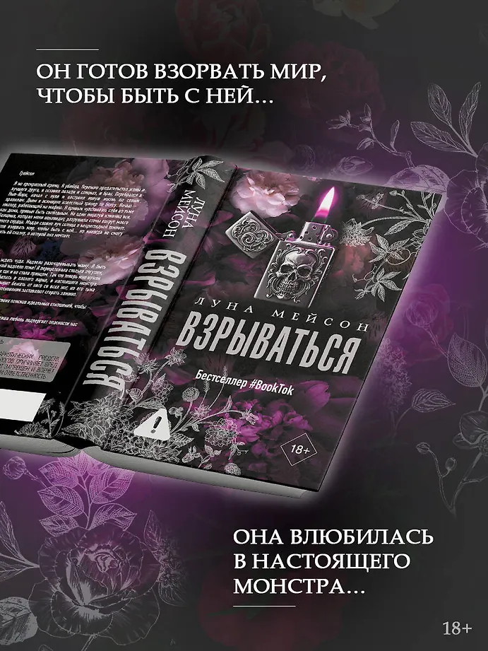 Взрываться фото книги маленькое 6