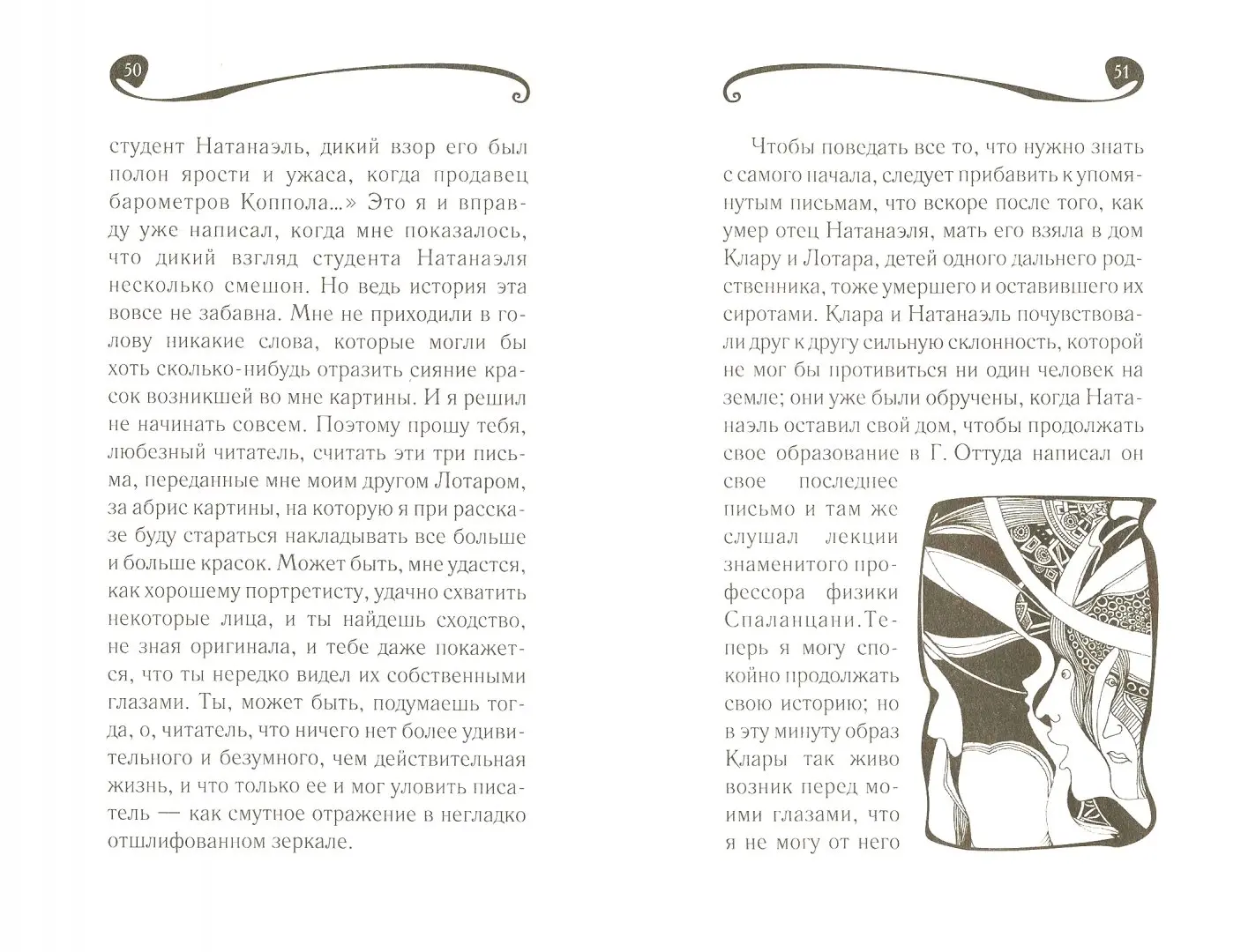 Песочный человек фото книги маленькое 5