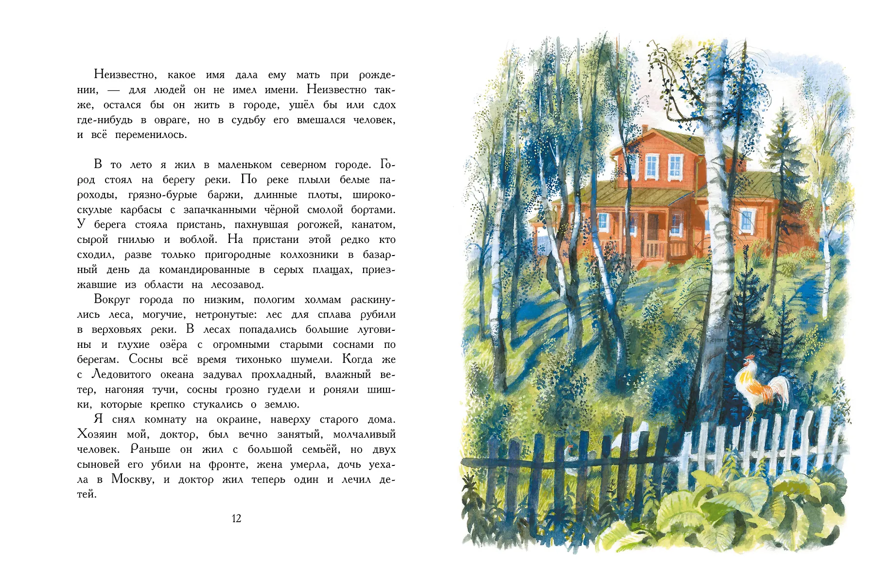 Арктур - гончий пёс. Рис. Н. Устинова фото книги маленькое 7