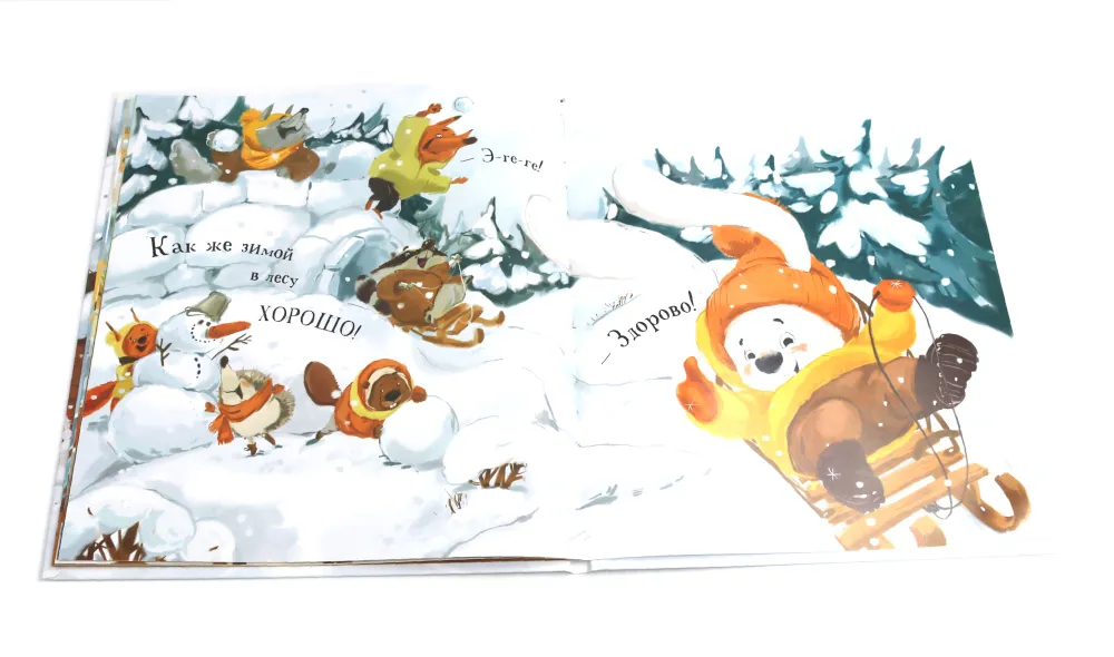 Зайчонок, выходи! фото книги маленькое 11