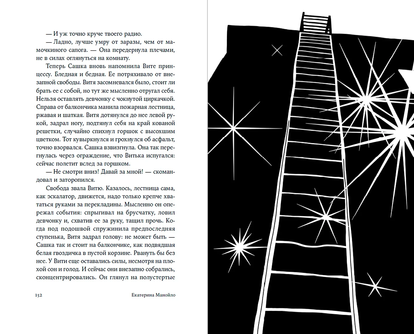 Золотой мальчик фото книги маленькое 15