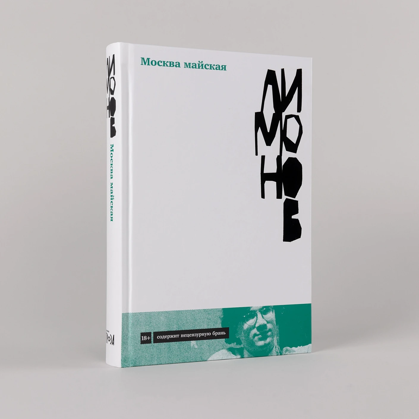 Москва майская фото книги маленькое 3