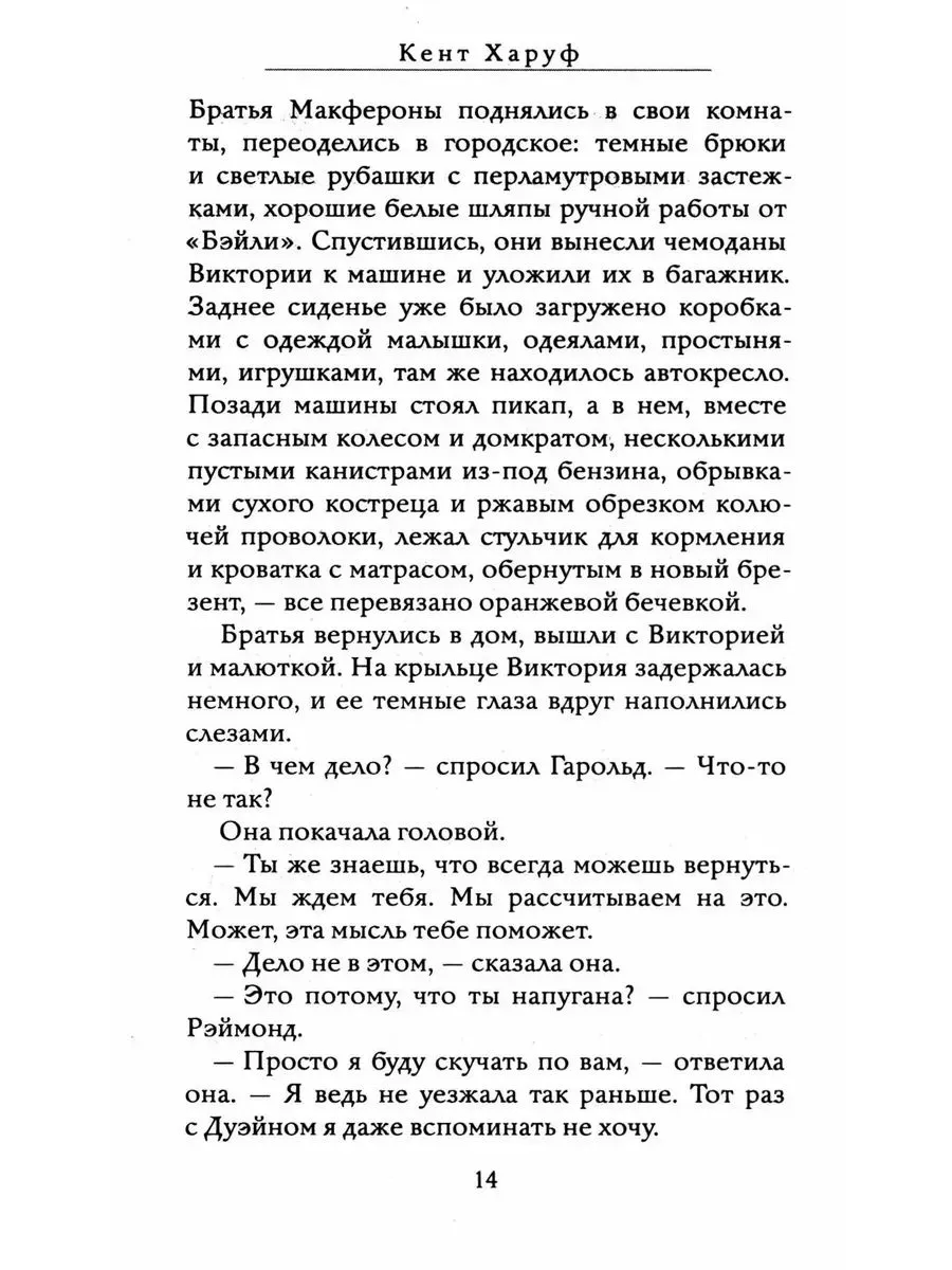 Вечер. Роман фото книги маленькое 6