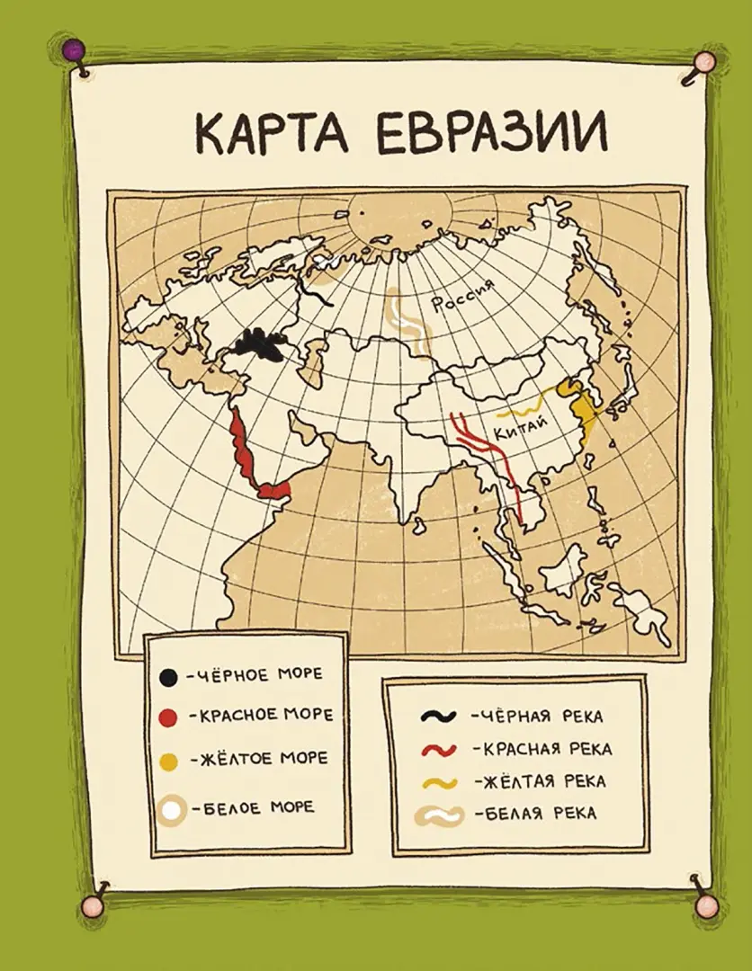 Маша, Миша и говорящая Рыба фото книги маленькое 10