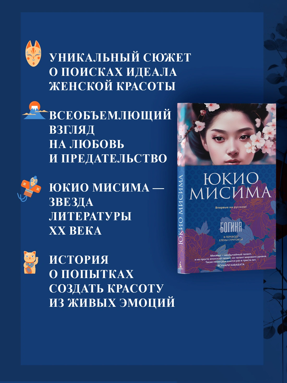 Богиня фото книги маленькое 3