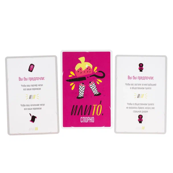 ИлиТо Спорно фото книги маленькое 7