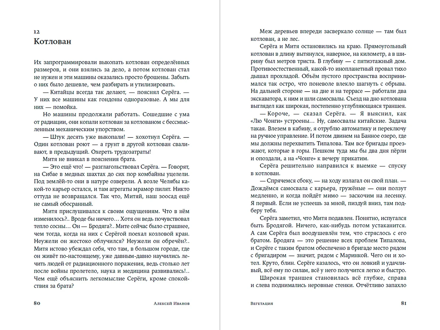 Вегетация фото книги маленькое 15