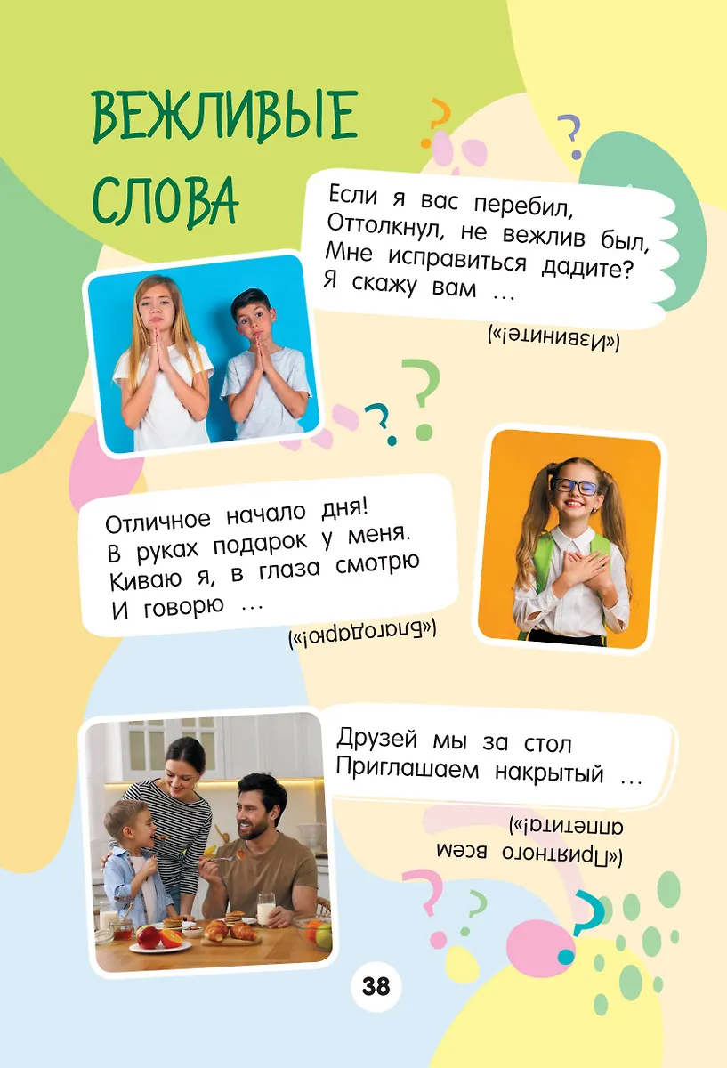 1001 загадка фото книги маленькое 10