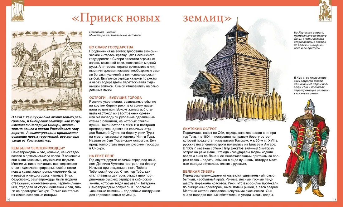 Русские путешественники фото книги маленькое 3