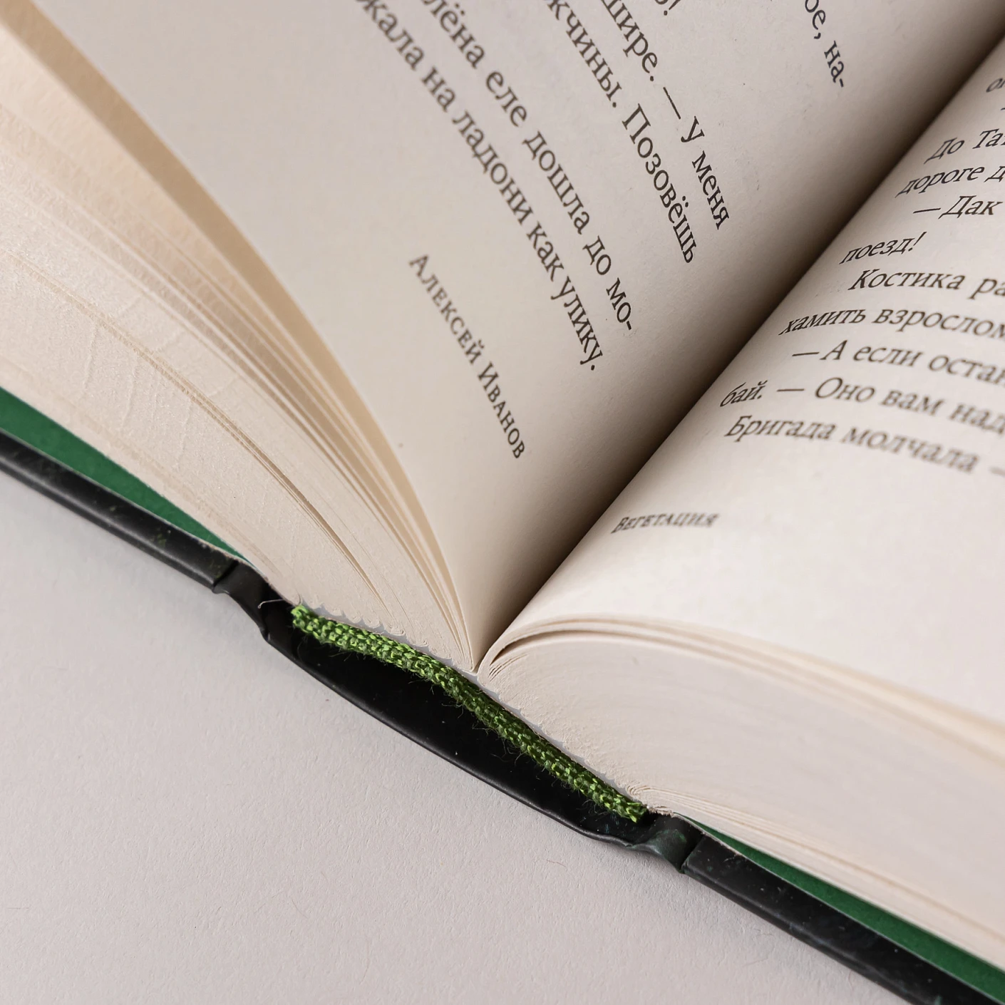 Вегетация фото книги маленькое 13