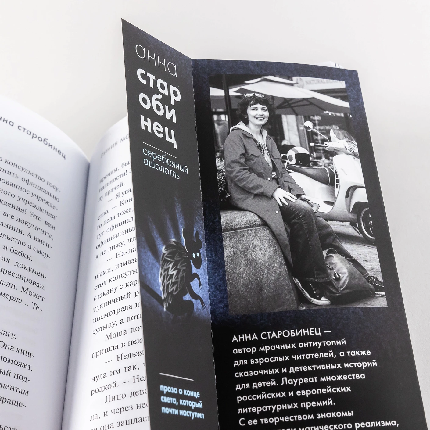 Серебряный Ашолотль. Рассказы фото книги маленькое 8