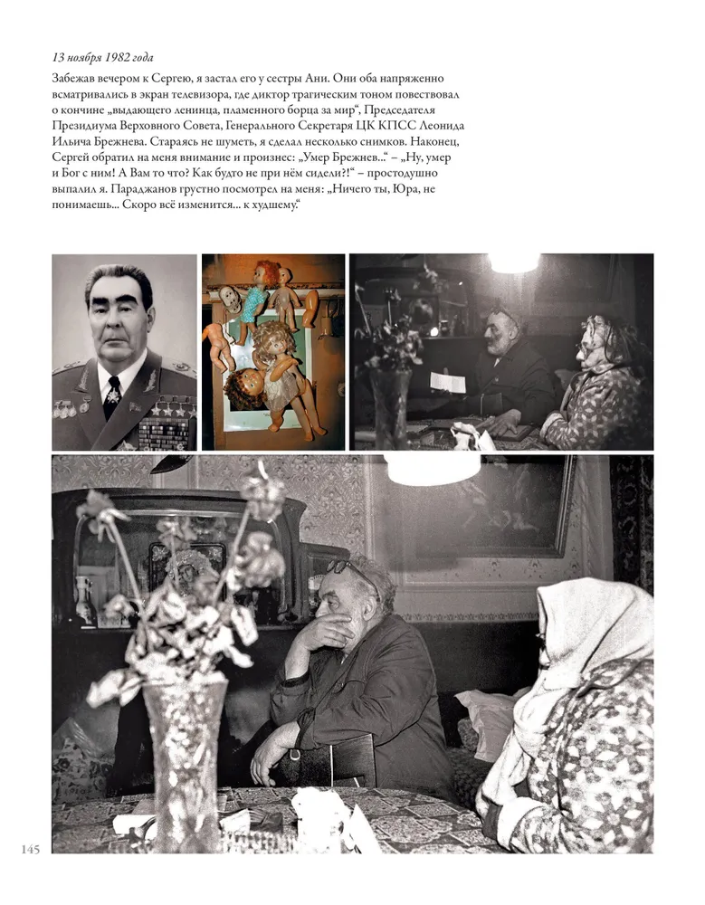 Сергей Параджанов. Хроника диалога фото книги маленькое 6