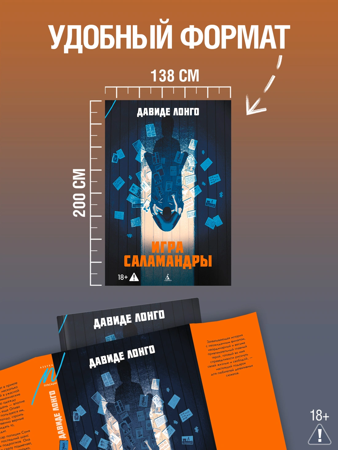 Игра саламандры фото книги маленькое 4