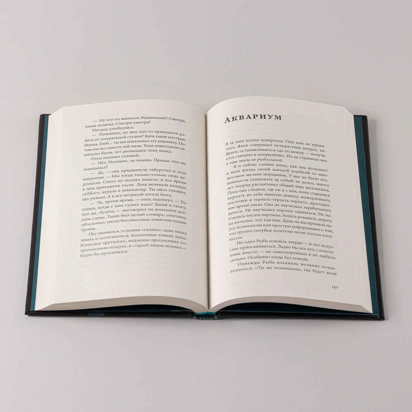 Тем легче фото книги маленькое 8