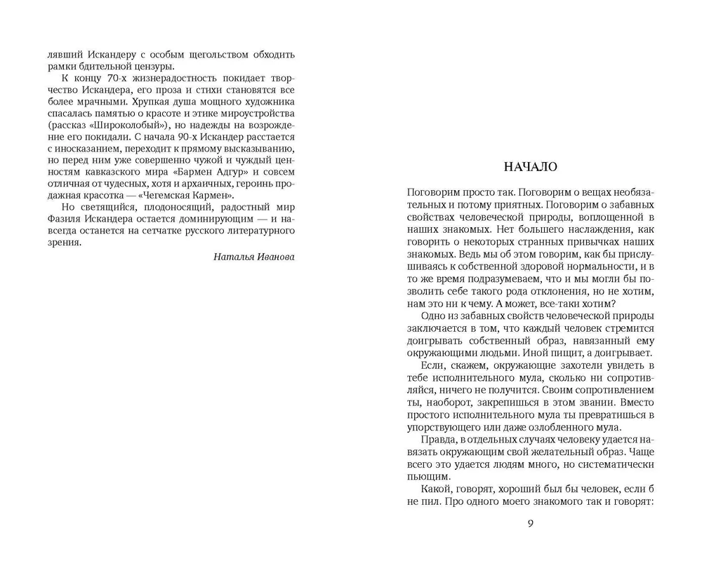 Запретный плод фото книги маленькое 6