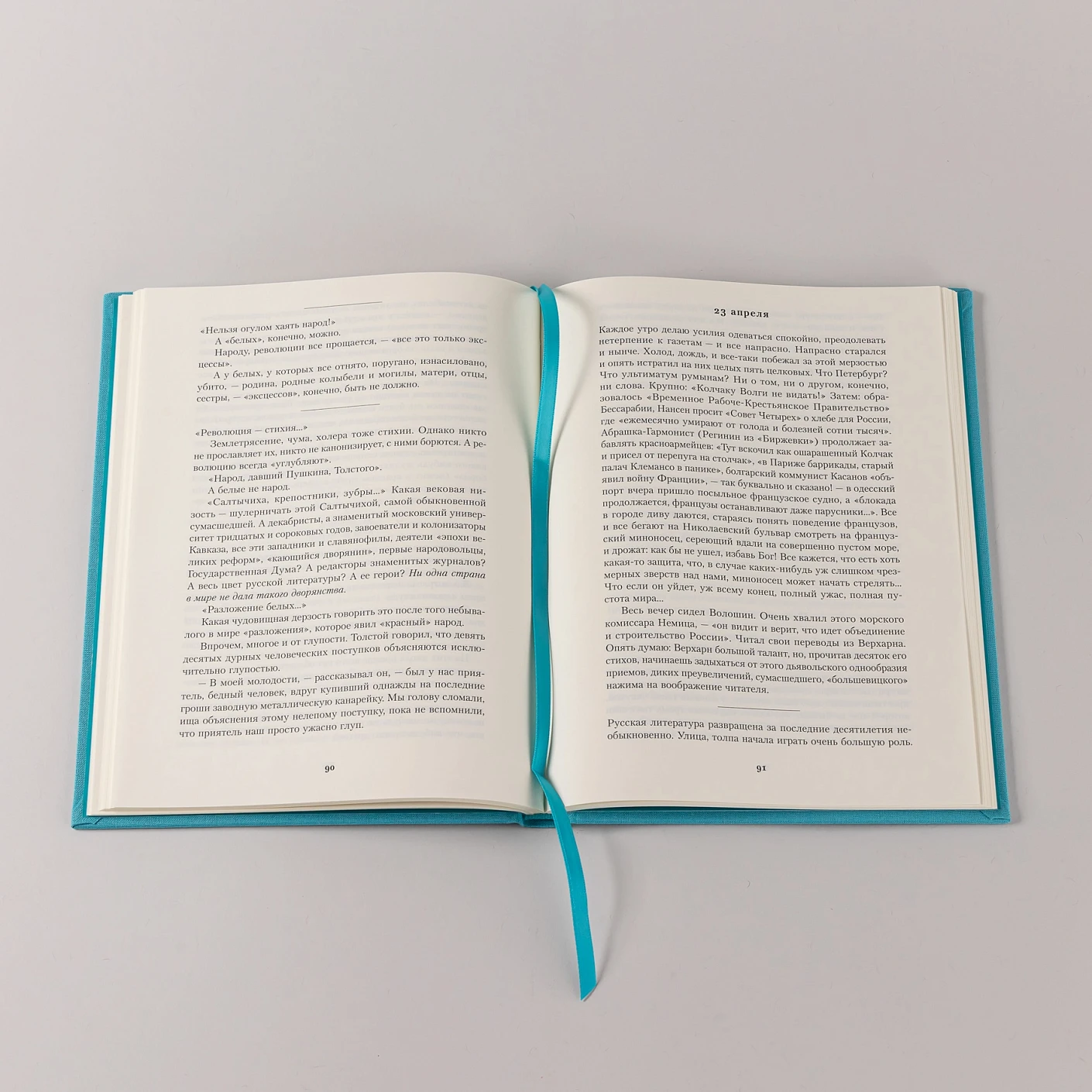 Окаянные дни фото книги маленькое 8