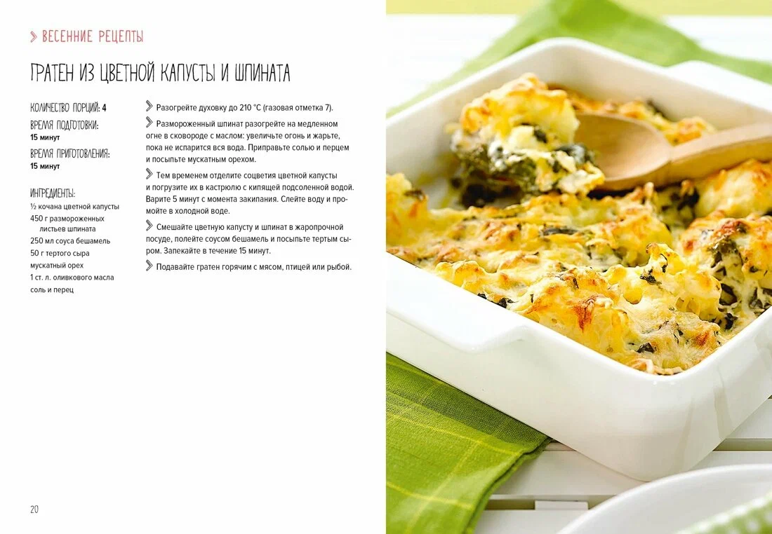 Лучший подарок гурману. Легко и вкусно. Сборный комплект в коробе из 3-х книг фото книги маленькое 15