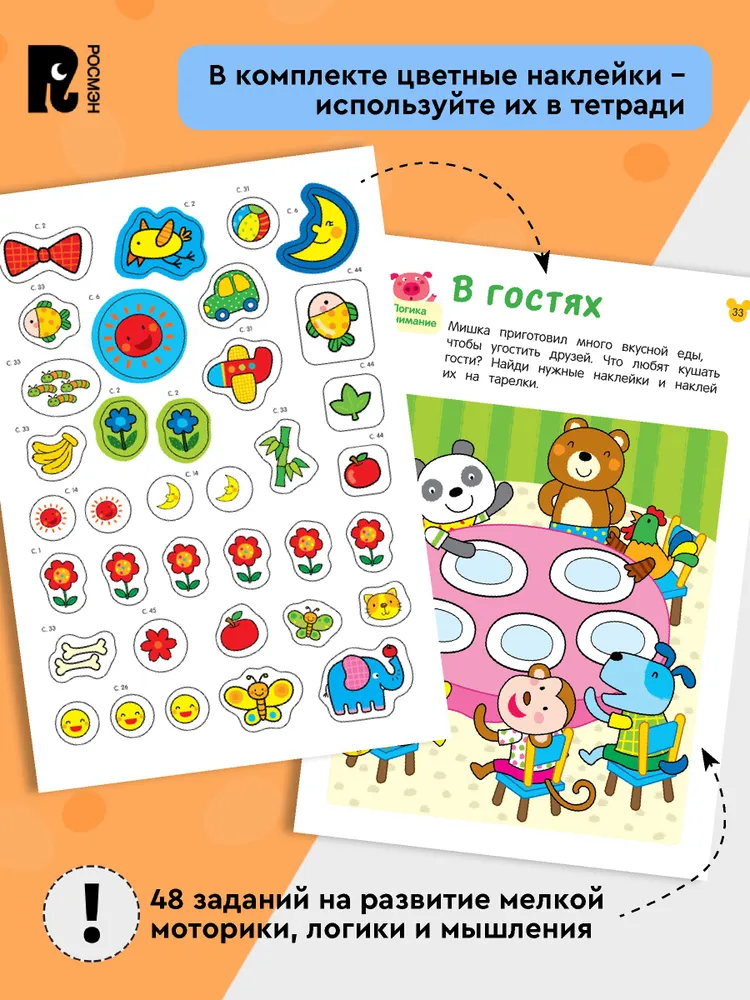 Учусь считать! Считаем до 3 и учим фигуры фото книги маленькое 5