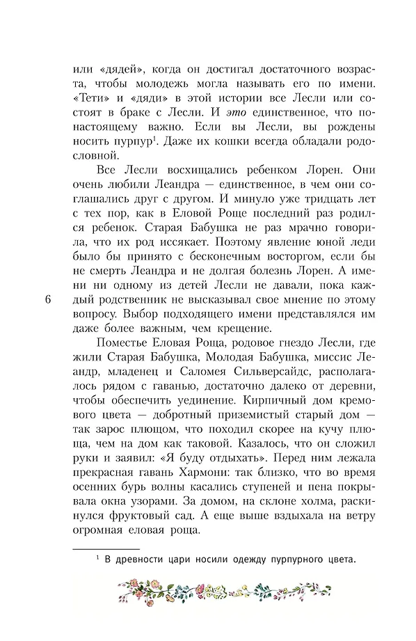 Волшебство для Мэриголд фото книги маленькое 6