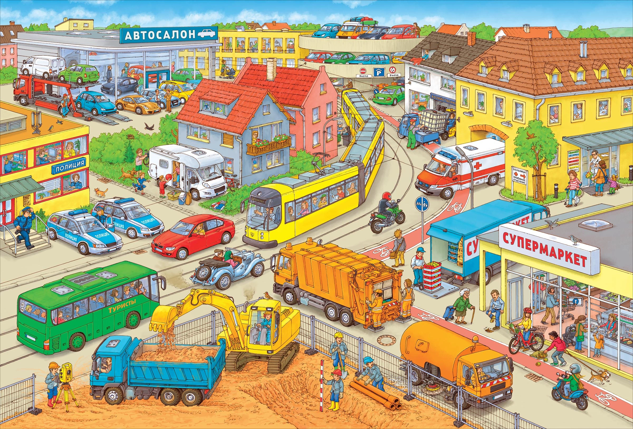 Машины. Виммельбух фото книги маленькое 3