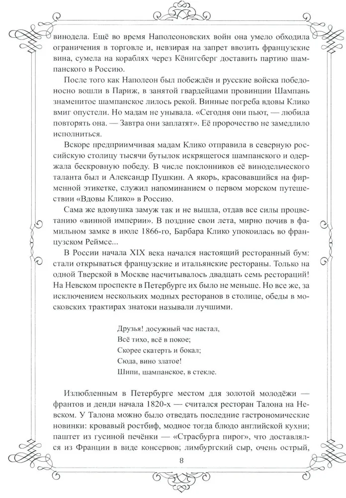 Живой Пушкин. Повседневная жизнь великого поэта фото книги маленькое 8