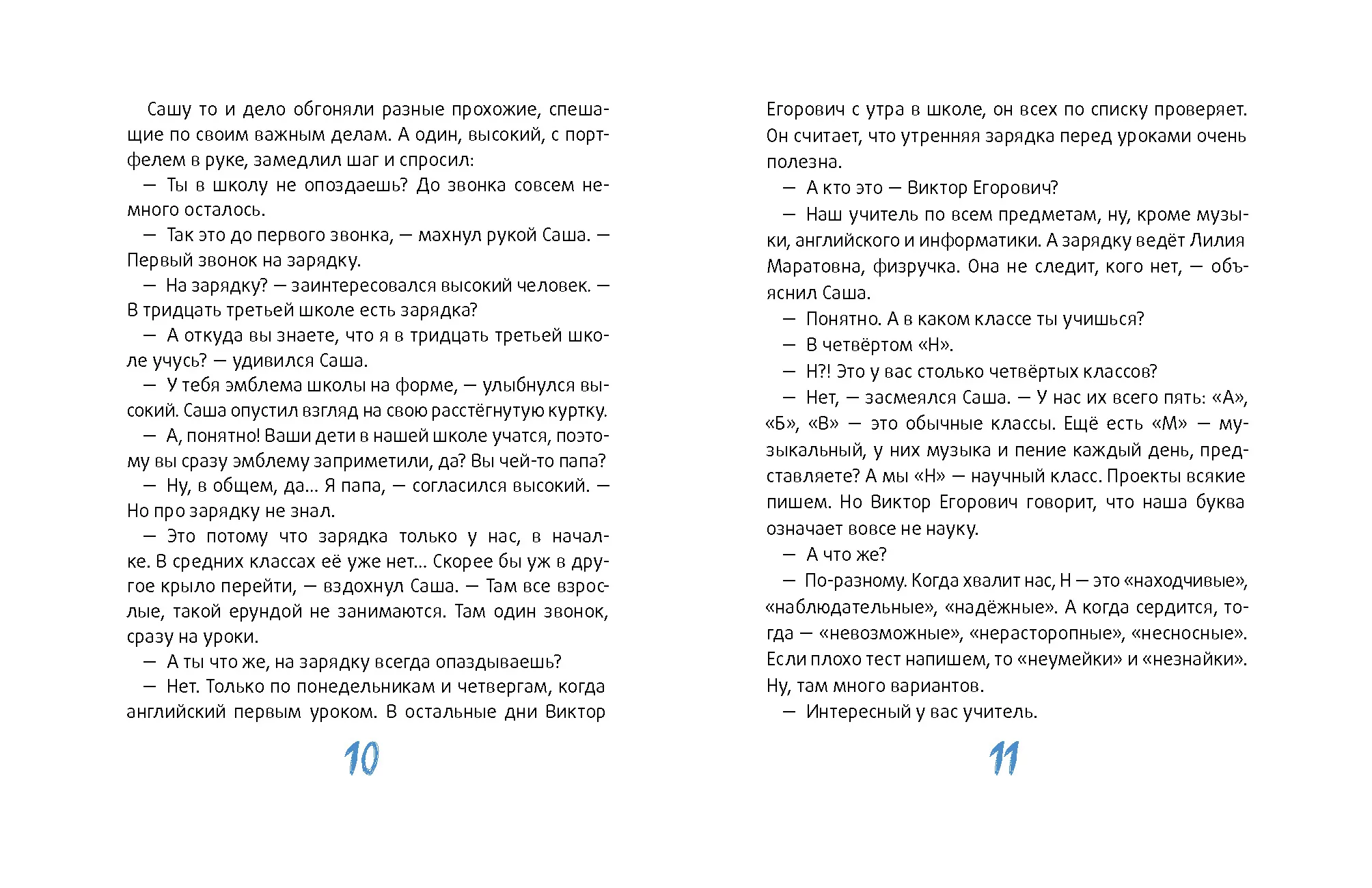 Это наш 4 «Н» (ил. Ольги Громовой) фото книги маленькое 8