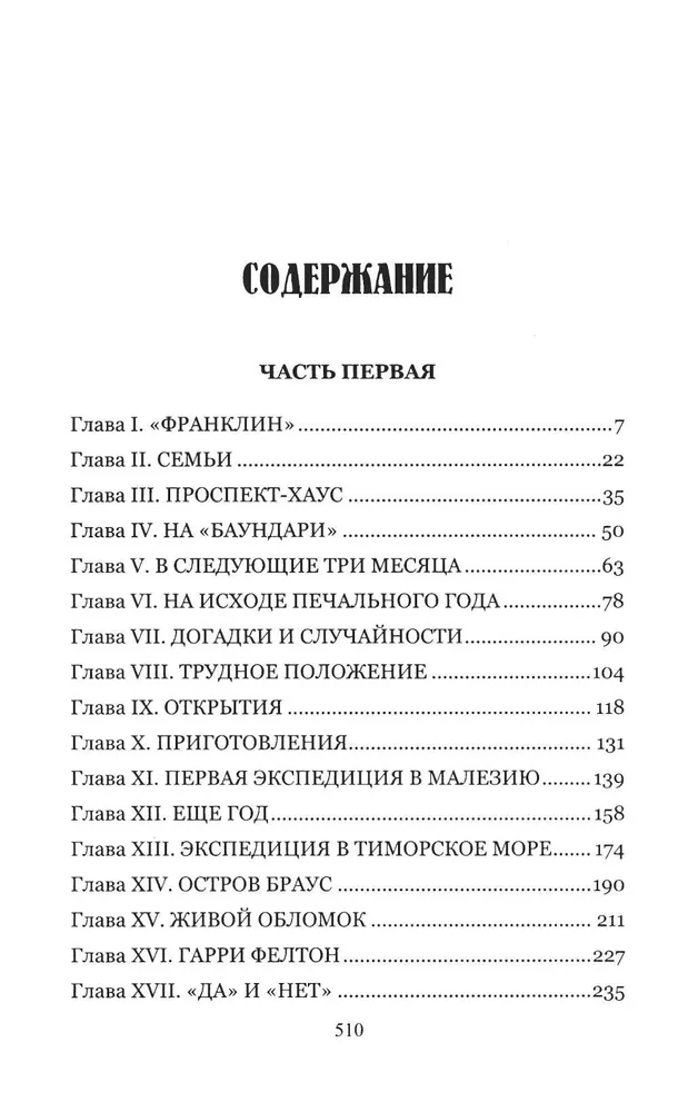 Миссис Бреникен фото книги маленькое 3