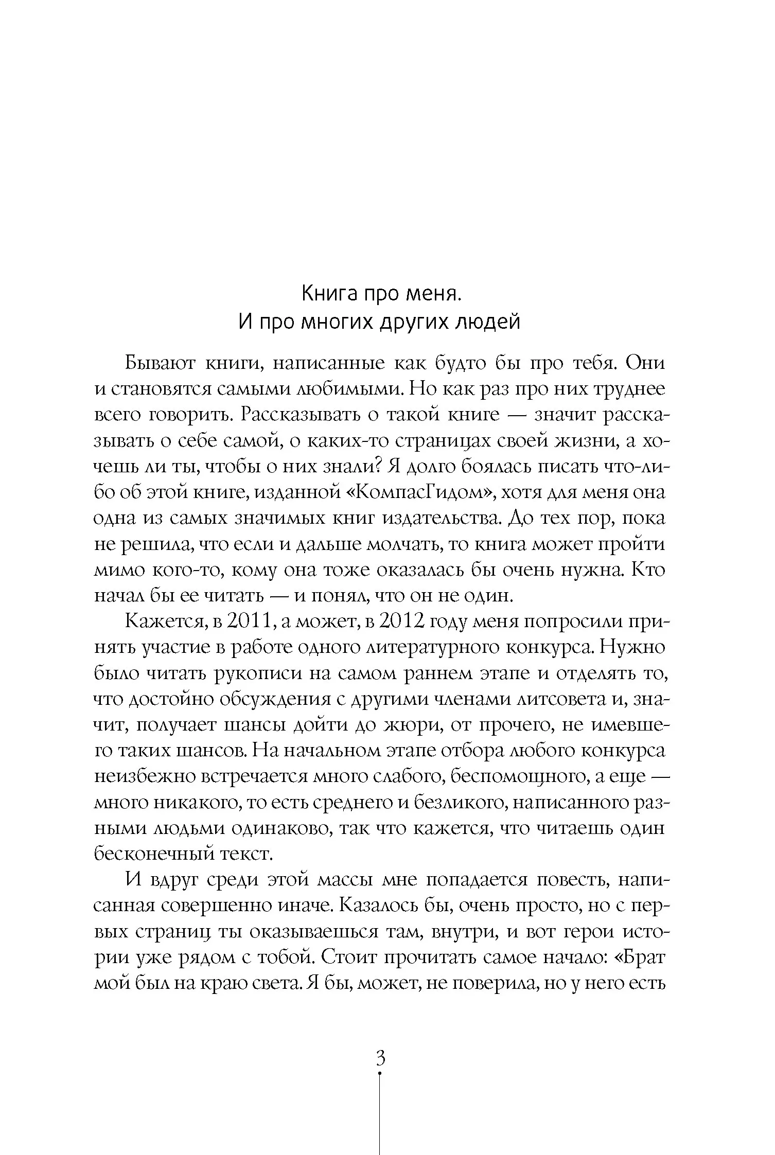 Мороженое в вафельных стаканчиках (5-е изд.) (мягкая обл.) фото книги маленькое 4