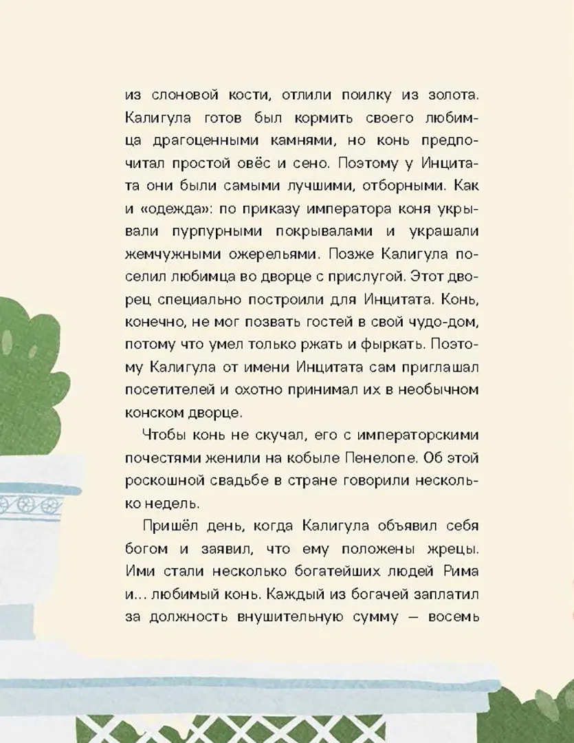 Знаменитые животные фото книги маленькое 5