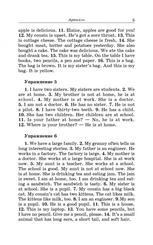 Английский язык. Грамматика. Ключи к упражнениям. 9-е издание фото книги маленькое 6