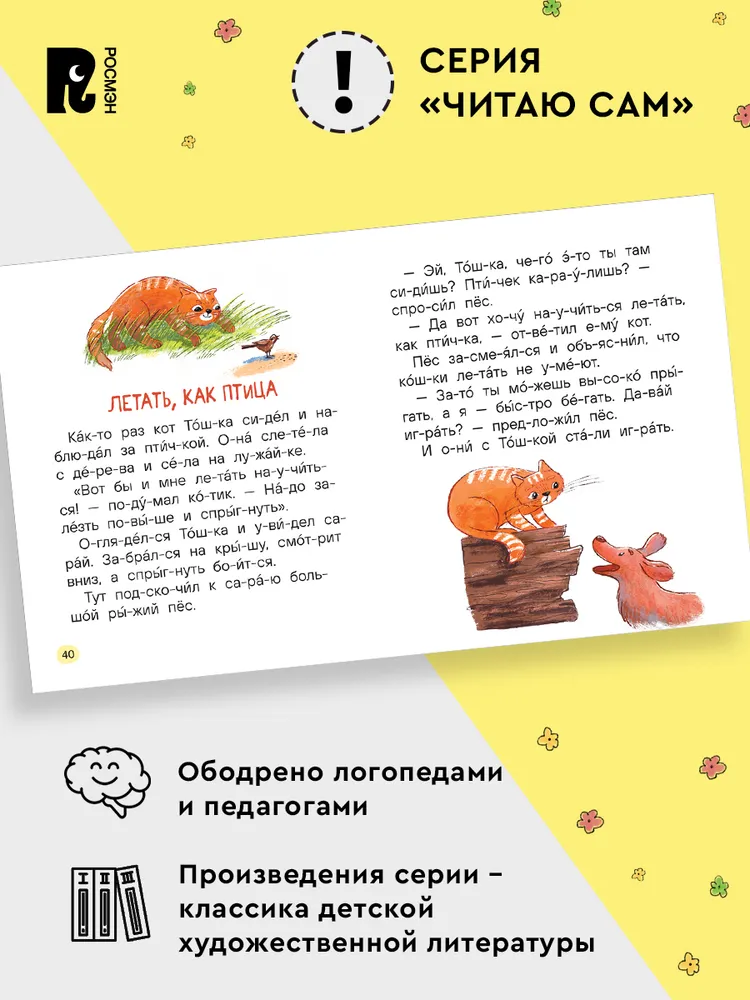 Добрые рассказы о животных фото книги маленькое 3