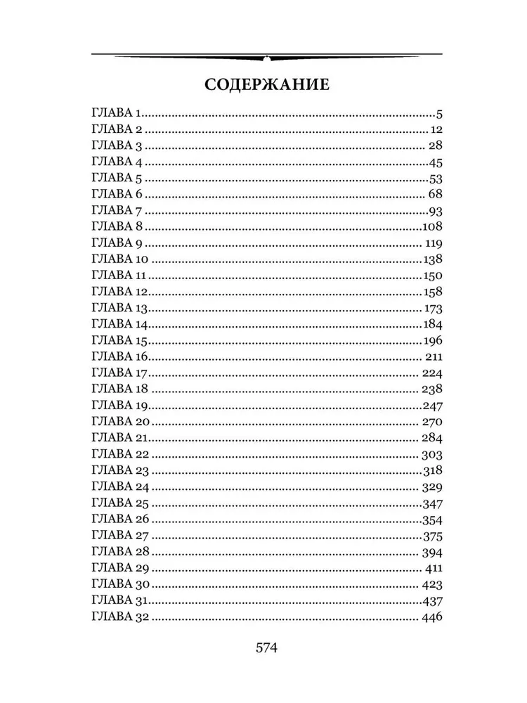 Эроусмит фото книги маленькое 12