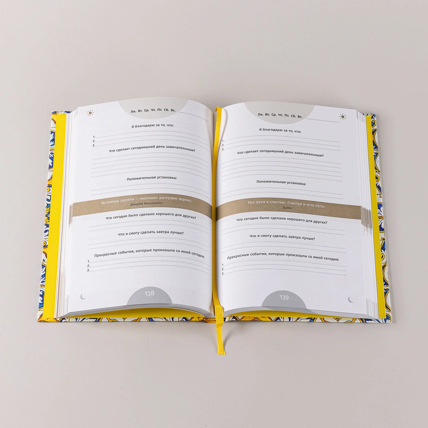 6 минут. Ежедневник, который изменит вашу жизнь. Limited Edition — Porto Collection. Охра фото книги маленькое 8