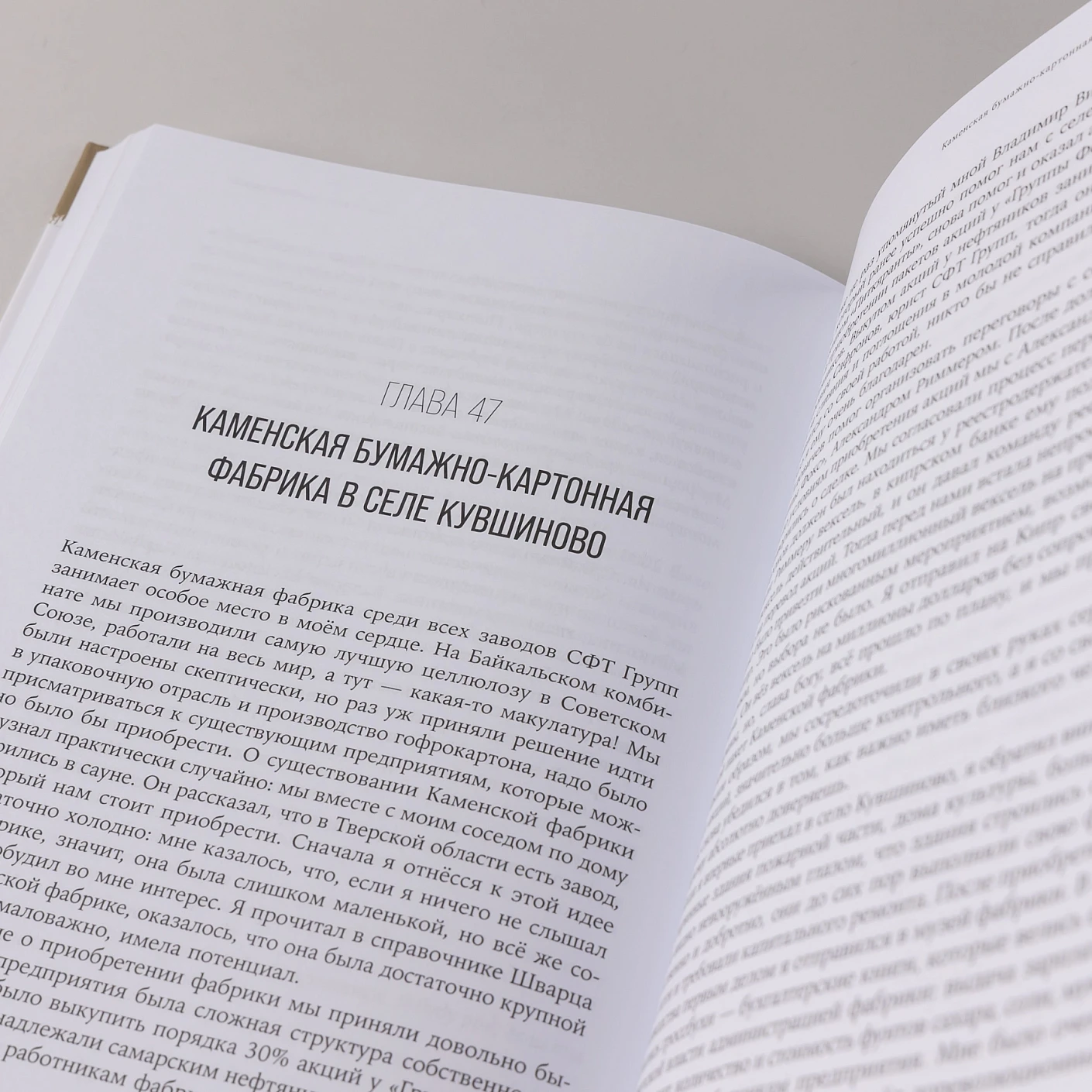 Эпоха перемен. Моя жизнь фото книги маленькое 10